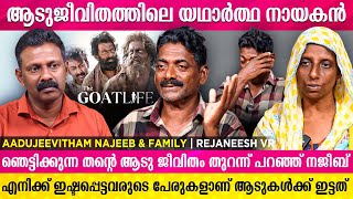 നജീബ്  ആടുകളുമായുള്ള തൻ്റെ ജീവിതത്തെപ്പറ്റി തുറന്ന് പറയുന്നു  Aadujeevitham Najeeb  Rejaneesh VR [upl. by Ahseniuq]