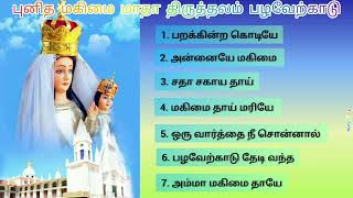 madha songs tamil pulicat [upl. by Yekcor726]