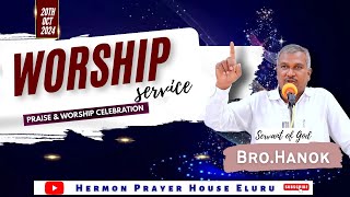 SUNDAY WORSHIP SERVICE  20th OCT 2024  HERMON PRAYER HOUSE ELURU [upl. by Hendrix]