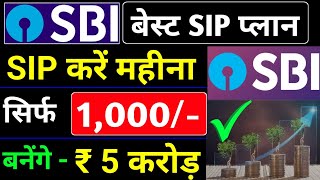 💰 SBI Mutual Fund Best Plan 2024  Best Sip Mutual Funds For 2024  Sbi Contra Fund [upl. by Amabelle]