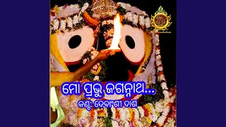 Mo Prabu Jagannath Se Je Kamala Kanta [upl. by Nnawaj736]