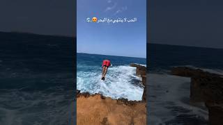 CAP DE L’EAU  راس الماء morocco youtubeshortsviral shorts [upl. by Neetsuj817]