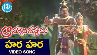 Hara Hara Maha Shankara Song  Aapadbandhavudu Songs  Chiranjeevi  Meenakshi Sheshadri [upl. by Ylicis210]