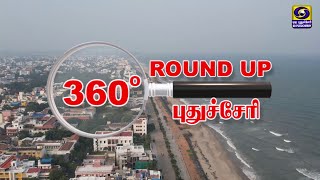 Round Up 360 Puducherry  20112023 [upl. by Latsirc]