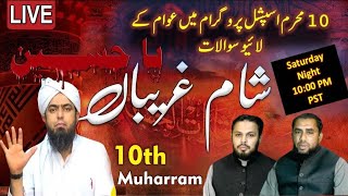 Sham e Ghareeban Special Live Transmission on Saturday Night 29July23 Engineer Muhammad Ali Mirza [upl. by Herb]