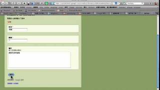 如何使用Google doc的表單form作問卷調查與統計 [upl. by Conard]