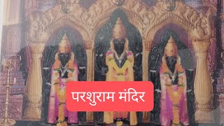 mandirchiplunmaharashtraindialovetrending viralvideo  apekshashrivastava5181 [upl. by Heyman160]