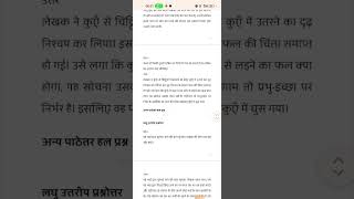 Class 9th l Ch2 Smriti completely Covered Que Ans With in 1 min youtube viral music [upl. by Guthrey419]