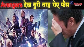 Avengers Endgame Box Office Review Indian Viewers All Praise For The Marvelous Masterpiece [upl. by Eiramanit]