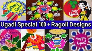 100  Ugadi Special Rangoli Designs 2024Happy Ugadi 2024Mango RangoliGudi padwa rangoliMuggulu [upl. by Darach]