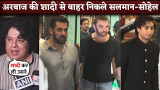 Salman Khan Sohail Khan Leave Arbaaz Khans Wedding With Arhaan Khan and Sajid Khan [upl. by Nit]