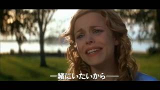 あなたはきっと涙する…映画『きみに読む物語』予告編 [upl. by Trauner505]