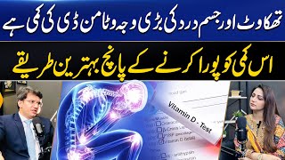 Boost Your Mood and Health 5 Essential Tips to Overcome Vitamin D Deficiency  Dr Abdul Basit [upl. by Ricky]