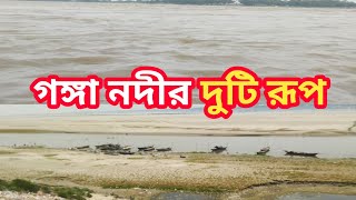 Dhulian Ganga river  Ganga river Dhuliyan  Dhuliyan Ganga Ghat  গঙ্গা নদীর দুটি রূপ [upl. by Theurer]