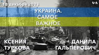 «Золотое дно» Путина Патриарх Кирилл в розыске Пакет санкций №12 против РФ Разрушения в Украине [upl. by Refinnej]