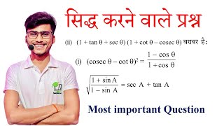 Math chapter 8 class 10th most important Question Board exam 2024  सिद्ध करने वाले प्रश्न [upl. by Cloris86]