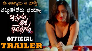 Ippudu Kaka Inkeppudu Movie Official Trailer  Namrata Darekar  Hasvanth Vanga  NSE [upl. by Ealasaid]