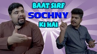 Baat Sirf Sochny Ki Hai  Unique MicroFilms  Lockdown [upl. by Tye]