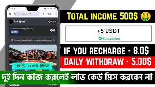 Best Usdt Earning Platform  Todays Usdt Mining App  New Cloud Mining Apps  Online Income website [upl. by Adest569]