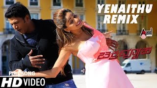 Chakravyuha  YenaithuRemix Song  Puneeth Rajkumar Rachitha Ram  Kannada New Remix Song 2016 [upl. by Edya517]