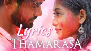 Thamarasa Lyrics  Dinesh Gamage [upl. by Kamin]