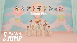 Hey Say JUMP  キミアトラクション Official Music Video Dance Ver [upl. by Yoong]