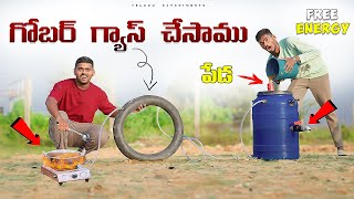 How To Make Big Biogas Plant At Home 🔥🔥 పేడ తో గ్యాస్ తయారు చేసాము …😱😱 Telugu Experiments [upl. by Yud]