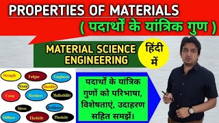 material properties in hindi properties of material mechanical properties of material [upl. by Ellenrahs]