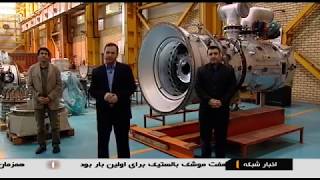 Iran Yazd Ghadir Industrial Turbines co made Gas Turbine Compressor manufacturer توربين كمپرسور گاز [upl. by Seidel]