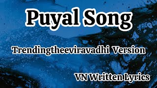 Puyal 🌧️ song Lyrics 😂…shortsvideo trending comedy funny trendingtheeviravadhi vnwrittenlyrics [upl. by Pickering]