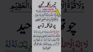 🙏🥺Raat ke sote wakt ye dua 11baar jarur padhe🤲Trending wazifa💯Best powerful Wazifa❤Best duaallah [upl. by Pellet894]