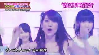 【HD】 AKB48 ギンガムチェック Gingham Check 2012 08 27 [upl. by Noryahs]