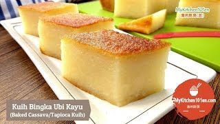 Kuih Bingka Ubi Kayu Baked CassavaTapioca Kuih  MyKitchen101en [upl. by Hayes]