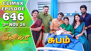 Iniya Serial  Episode 646  3rd Nov 2024  Alya Manasa  Rishi  Saregama TV Shows Tamil [upl. by Ilagam]