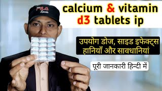 calcium amp vitamin d3 tablets ip  in hindi [upl. by Ynittirb]