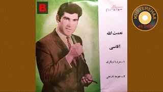 Aghasi  Joome Narenji 45 rpm 70s  آقاسی  جومه نارنجی [upl. by Nolana367]