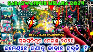 Saraswatipur Dola Melana 2024 With Dj Competition Video By Odia Event Vlogs [upl. by Chelton]