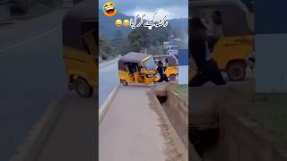 Raksha kaisay Gira😜😂 funny funnyvideos comedyvideos shortfunny funnyshorts comedy [upl. by Oalsecnew]