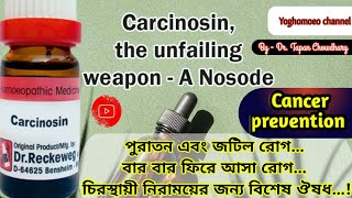 কার্সিনোসিন হোমিওপ্যাথিক ঔষধ । Carcinosin homeopathic medicine । carcinosin 200 1m Uses benifits [upl. by Nelrsa665]