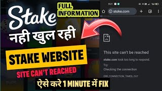 stake site cant be reached problem  stake site not open  stake ERRCONNECTIONTIMEDOUT  inr [upl. by Willumsen521]