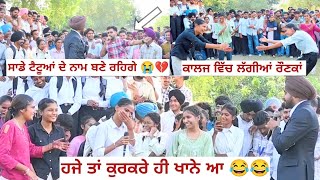 College Mandeer Show EP 12 Guru Kashi University Talwandi Sabo  Punjabi Students Funny Interview [upl. by Itnuahsa764]