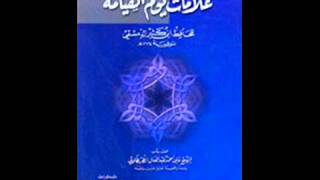 الكتب المسموعة  علامات يوم القيامة لابن كثير [upl. by Lipson871]