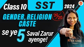 5 GUARANTEED Important Questions from Gender Religion And Caste Class 10 for SST CBSE Board 2024 💯 [upl. by Wildee]