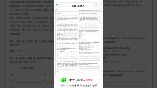 하루 6개 1등급 영어독해 고2 5강 day5 분석노트 변형문제 워크북 pdf 메이플북스 [upl. by Ahsille]