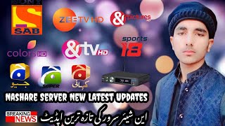 New latest updates of Nashare Server  Nashare Server All detail 10022024  Most demanded video [upl. by Gonnella518]