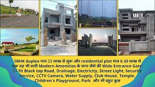 Best Residential Society Project Near Andal Airport Janapriya Abasan [upl. by Zingg360]