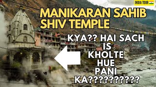 Manikaran hot spring history मैंभीविवेकानंद indiatour himachal [upl. by Satterlee]