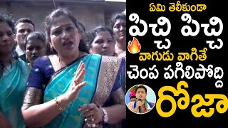 Home Minister Anitha Vangalapudi Strong Reply To RK Roja Comments  TDP  Janasena Party  SahithiTv [upl. by Eldridge]