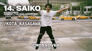 CHAPTER14 SAIKO  JOHN  MOTOBUNKA DVD ”CROSSOVER” [upl. by Nyleahs]