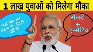 मोदी सरकार का बडा फैसलास्वास्थ्य मित्र बनकर करे नौकरीआयुष्मान स्वास्थ्य योजना ayusman swasthya yoj [upl. by Susie]